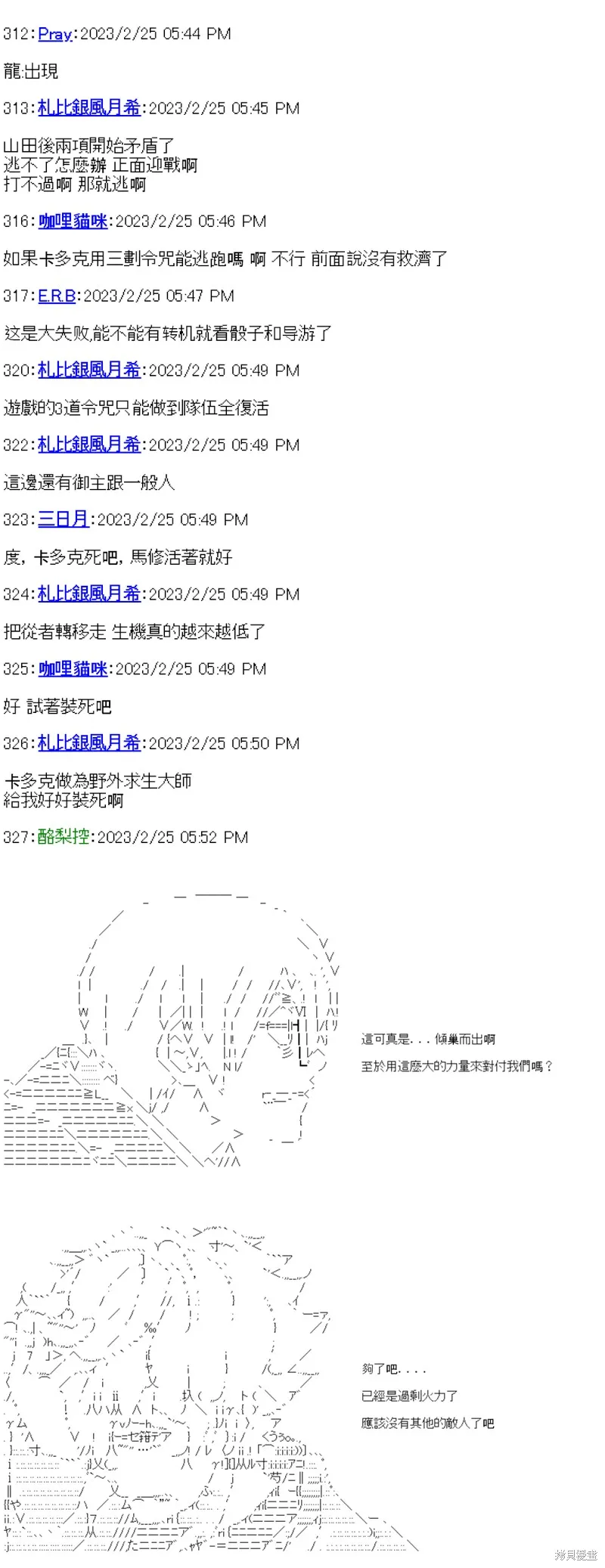 第28话 第32页