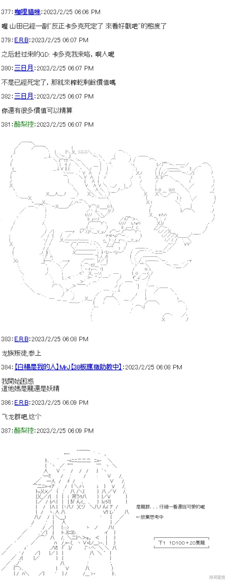 第28话 第36页