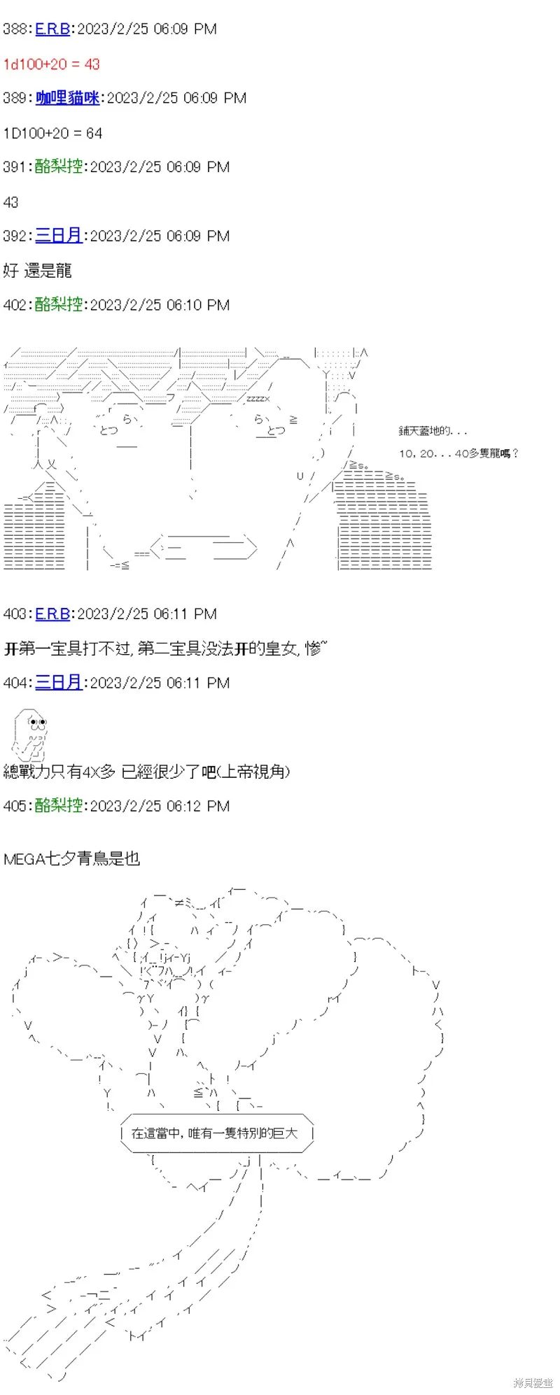 第28话 第37页