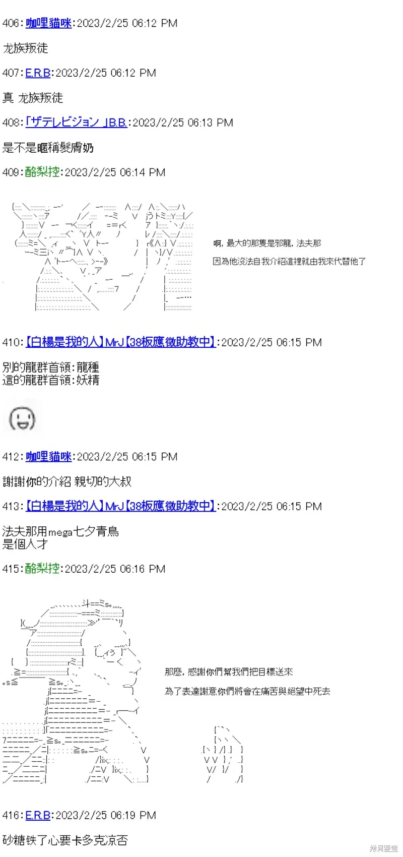第28话 第38页