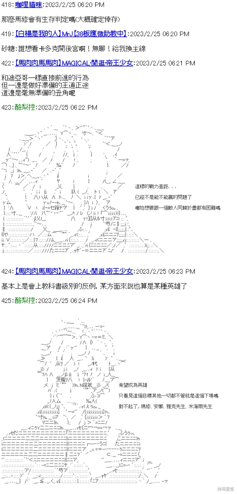 第28话 第39页