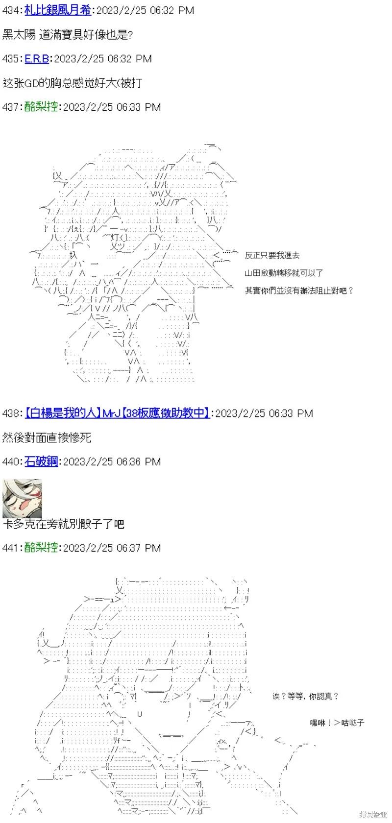 第28话 第42页