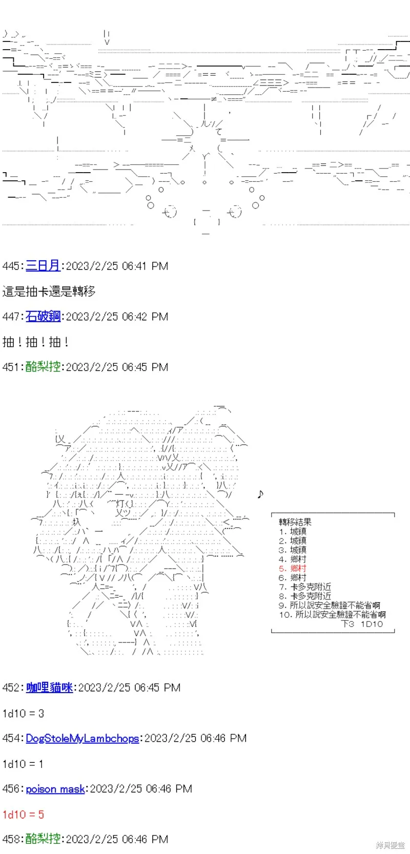 第28话 第44页