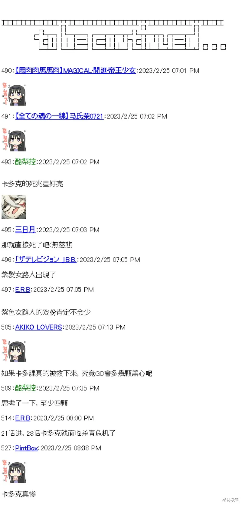 第28话 第47页