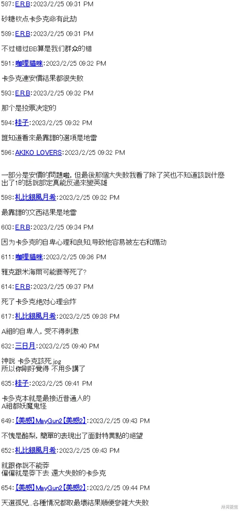 第28话 第48页