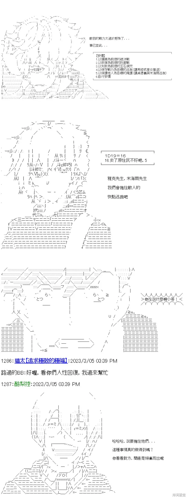 第29话 第3页