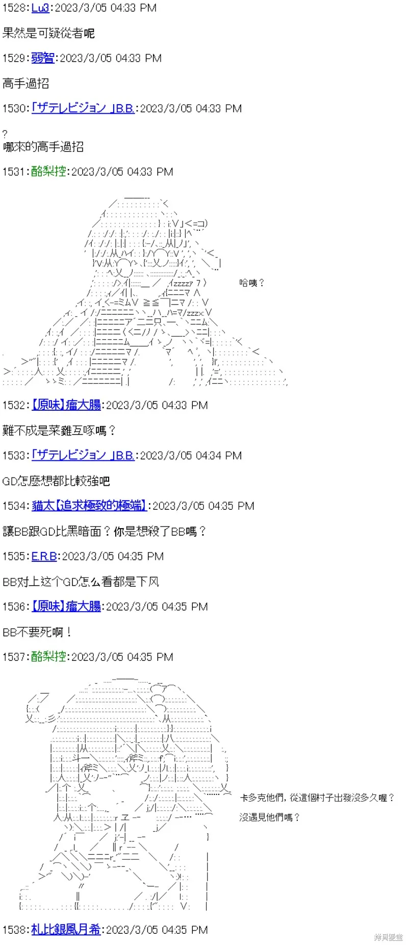 第29话 第15页