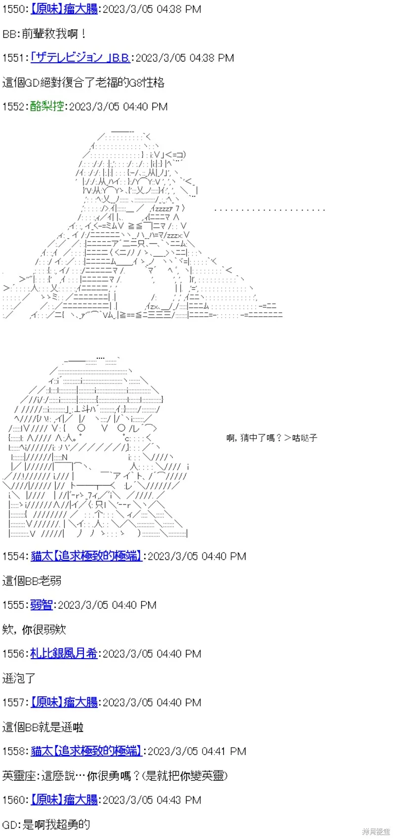 第29话 第17页