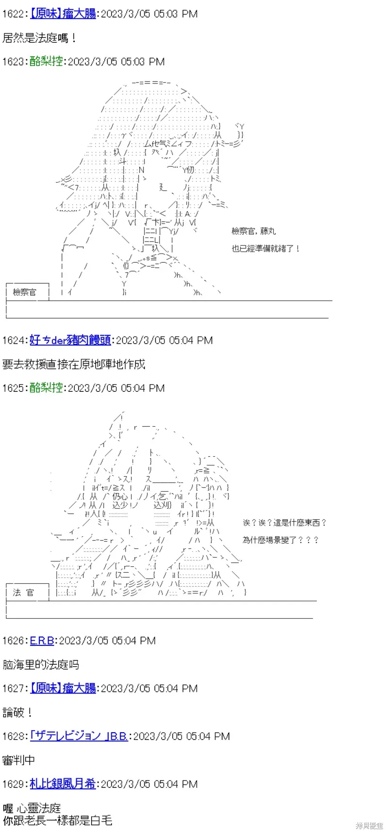 第29话 第21页