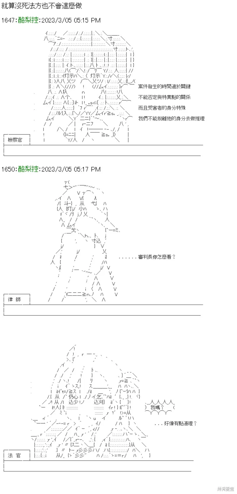 第29话 第24页