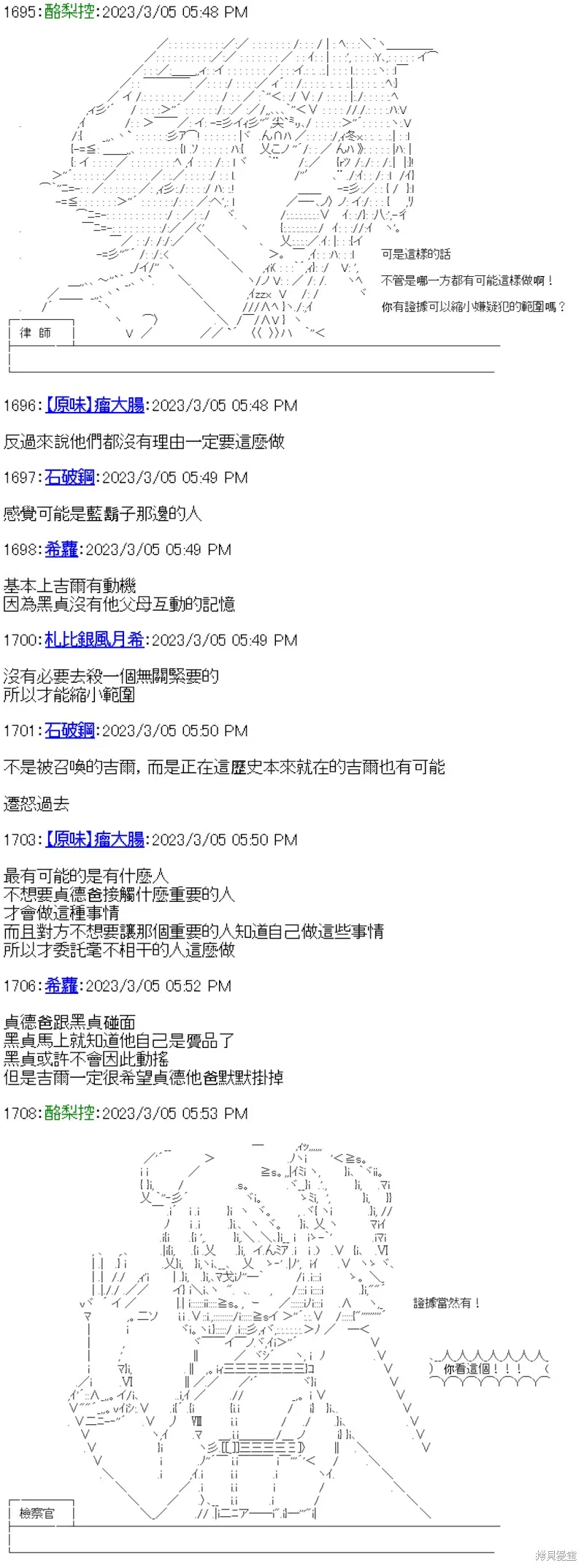 第29话 第29页