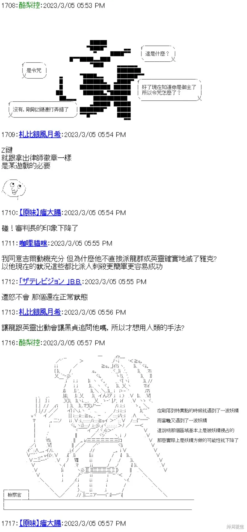 第29话 第30页