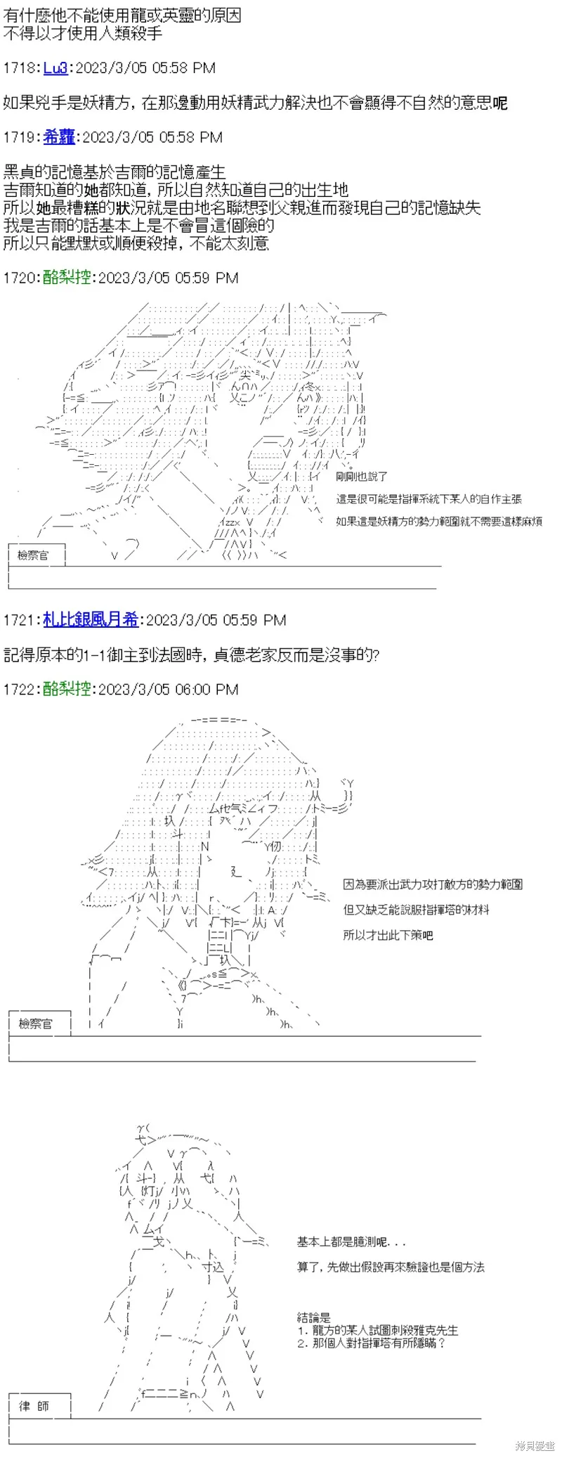 第29话 第31页
