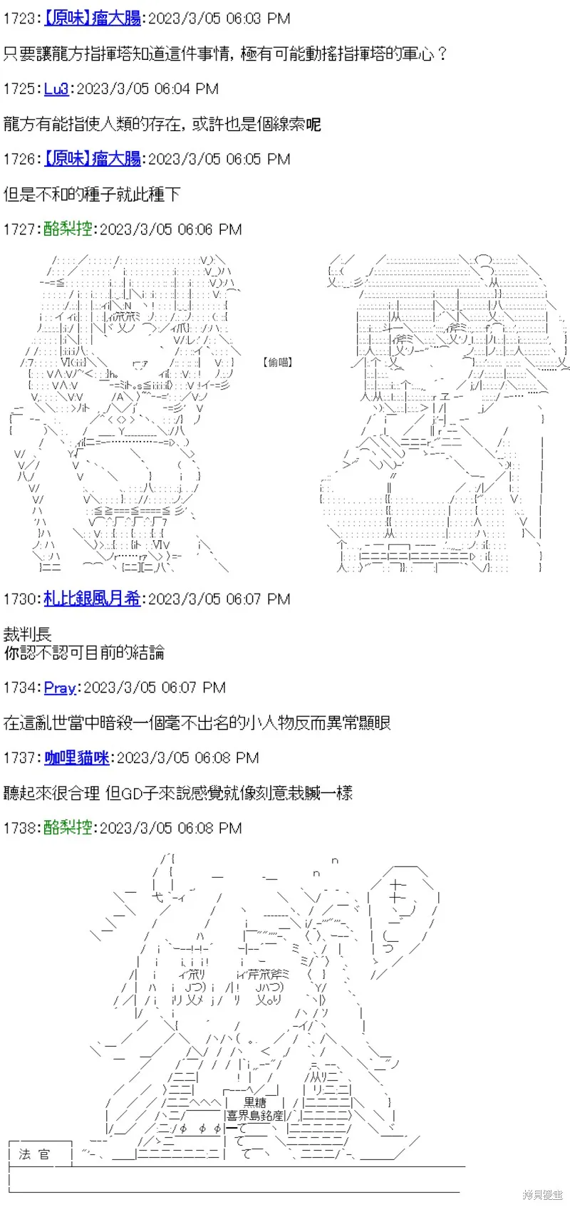 第29话 第32页
