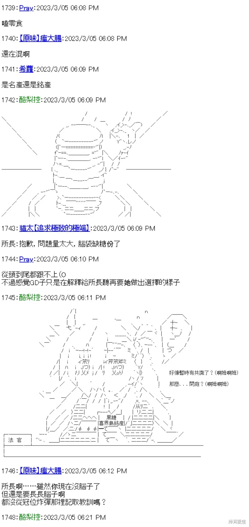 第29话 第33页