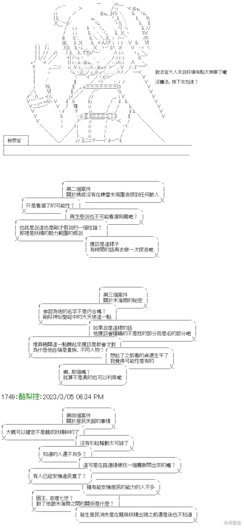 第29话 第34页