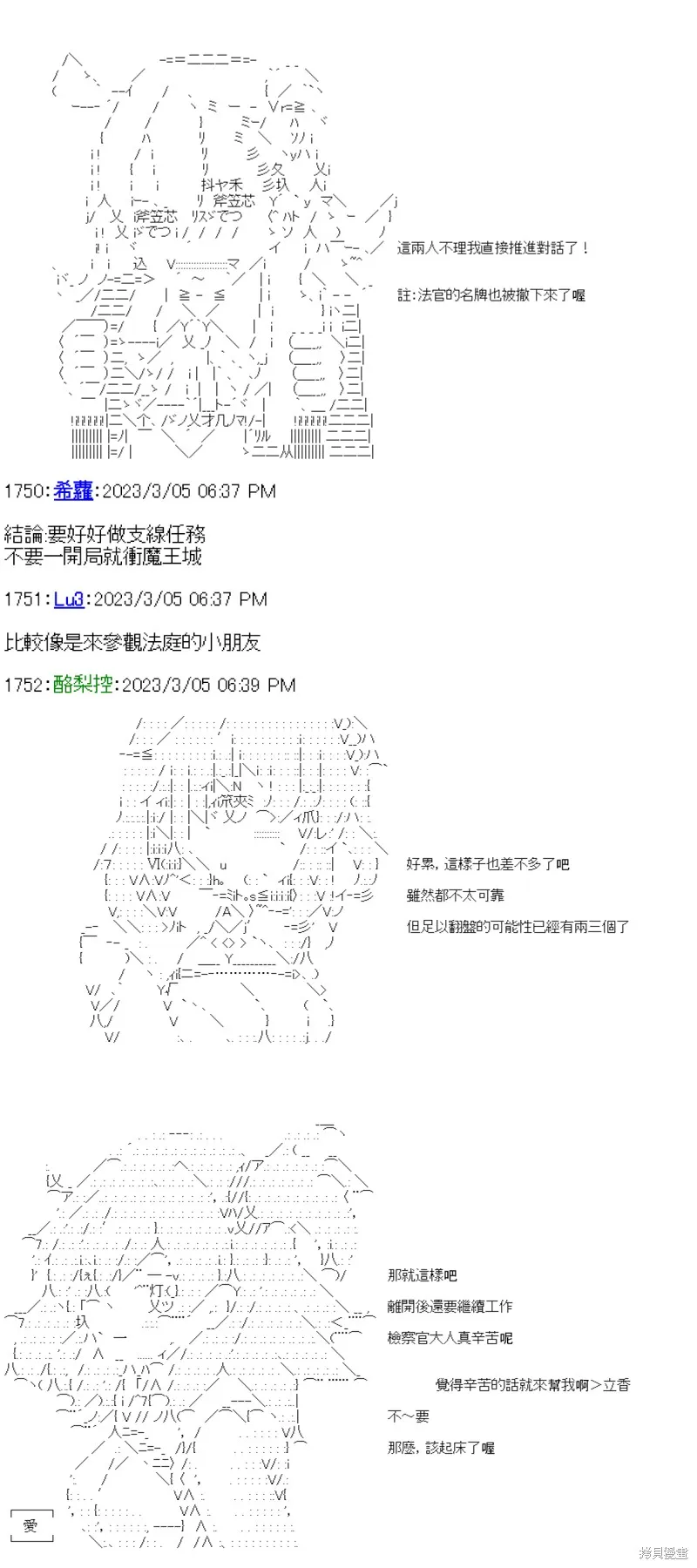 第29话 第35页