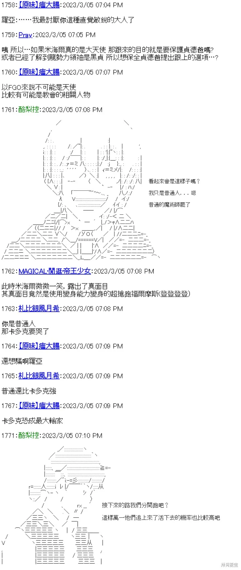 第29话 第39页