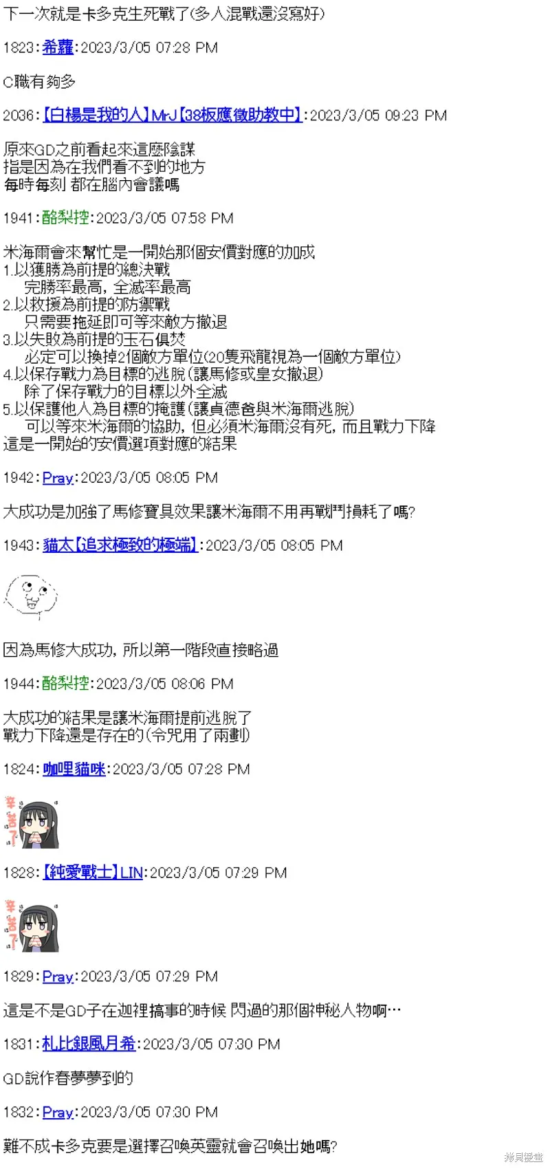 第29话 第43页