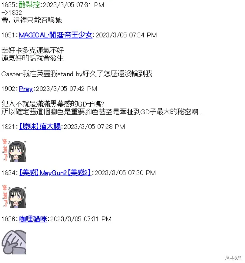 第29话 第44页