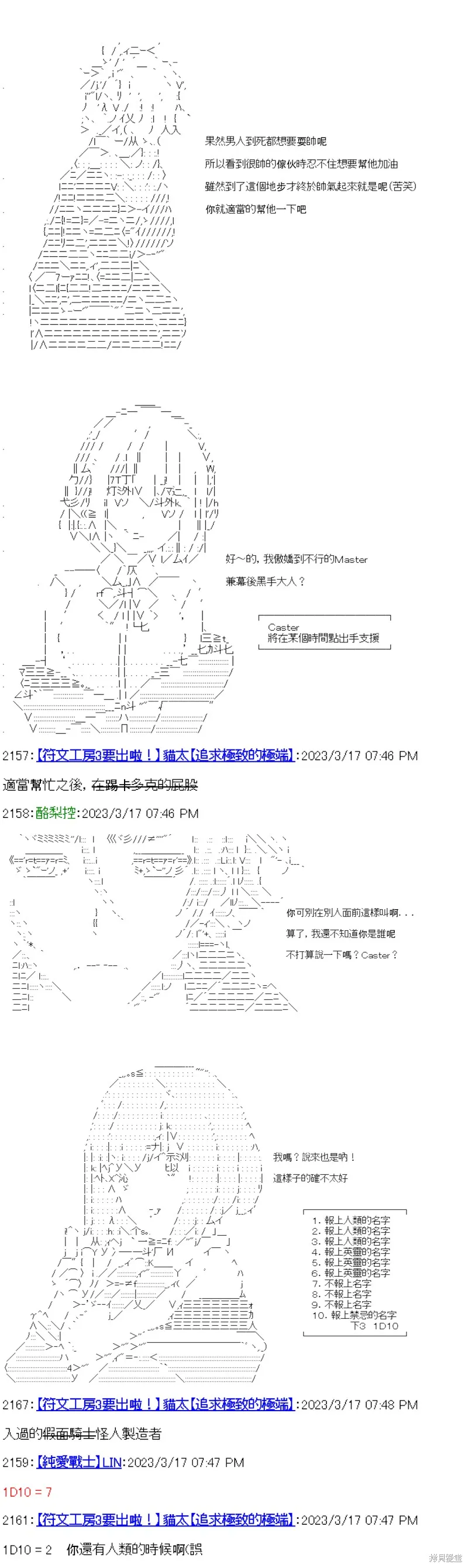第30话 第2页