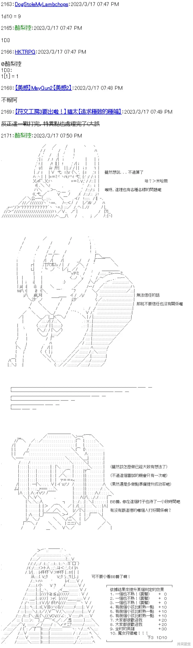 第30话 第3页