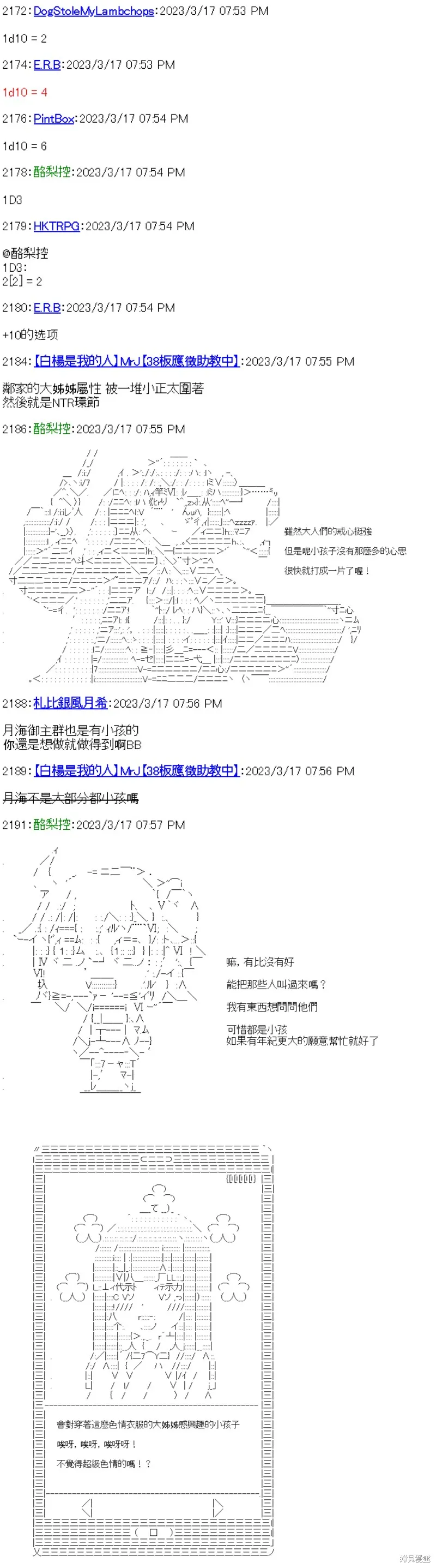 第30话 第4页