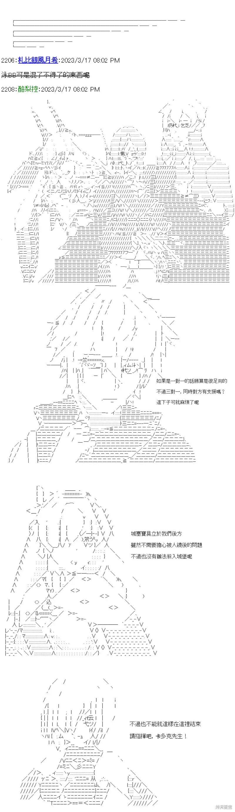 第30话 第6页