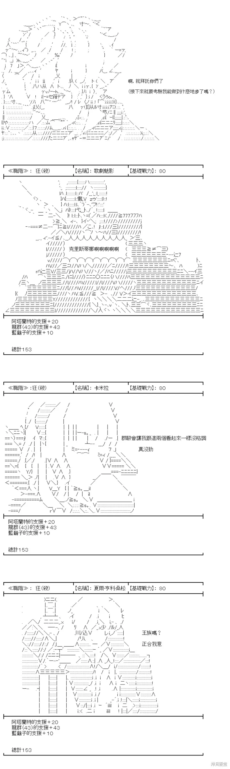 第30话 第7页