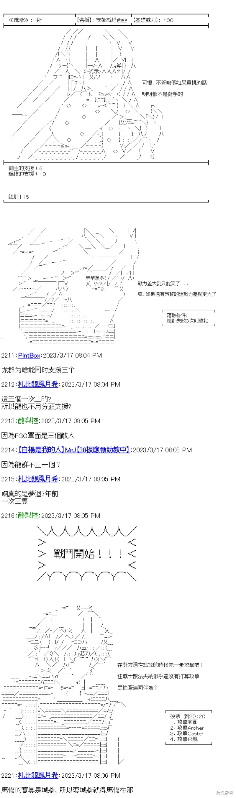 第30话 第8页