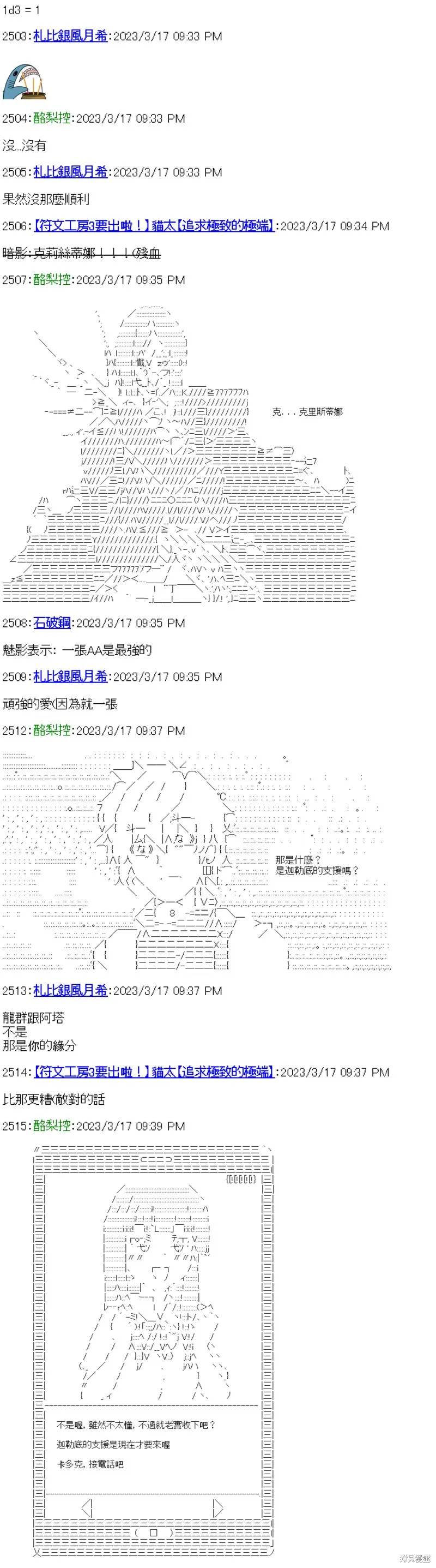 第30话 第18页