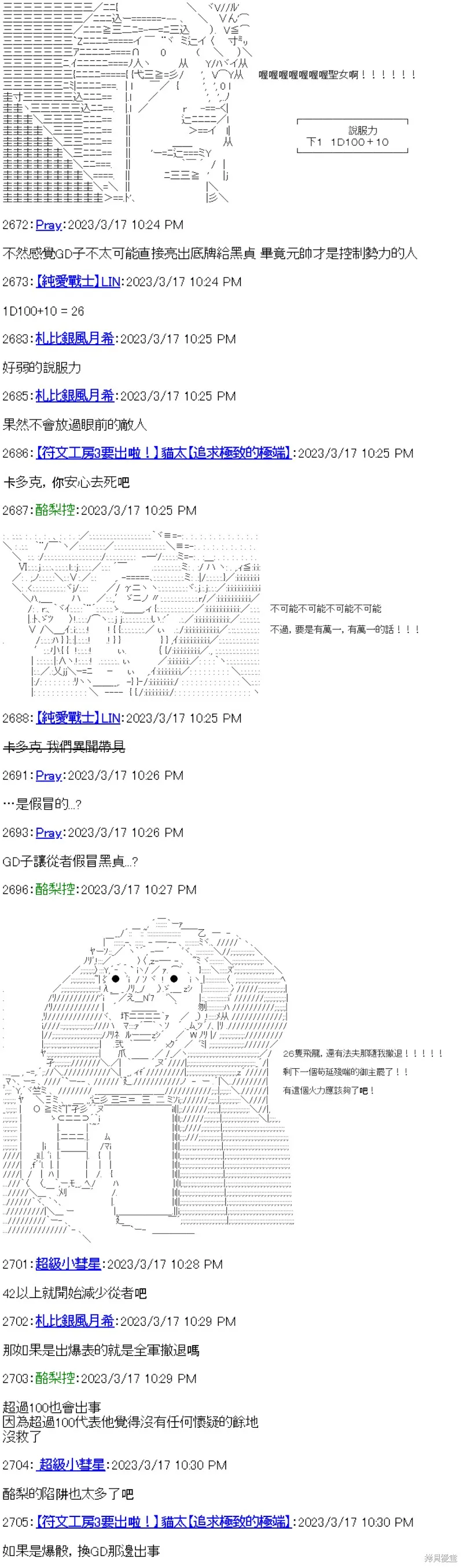 第30话 第25页