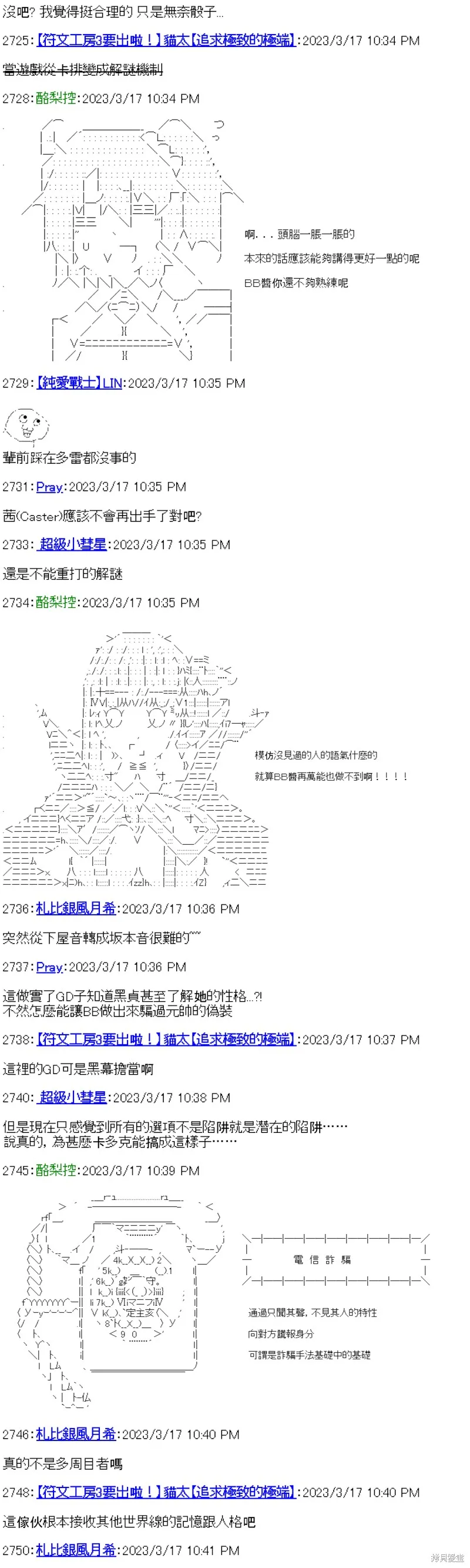 第30话 第27页