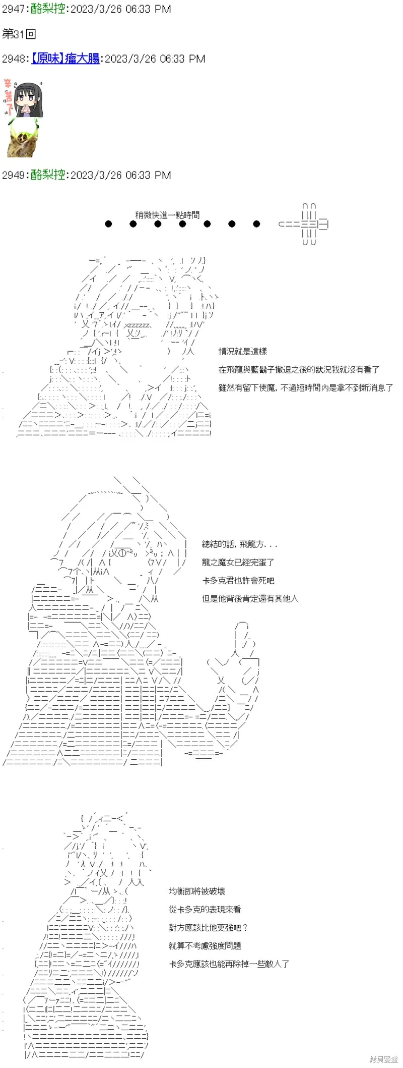 第31话 第1页