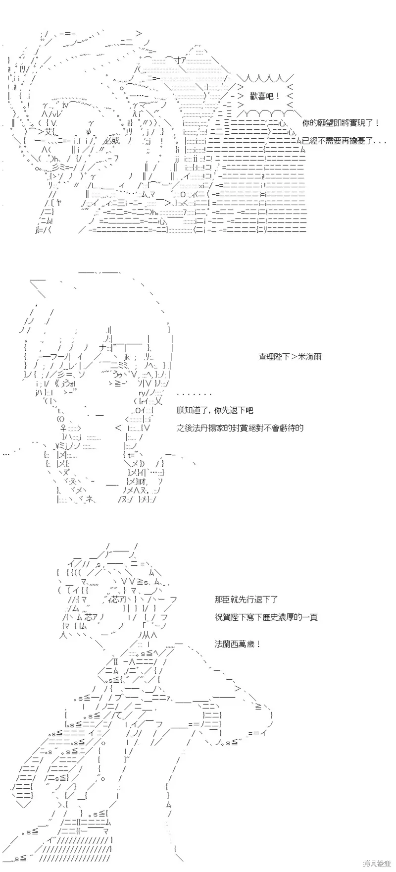 第31话 第2页