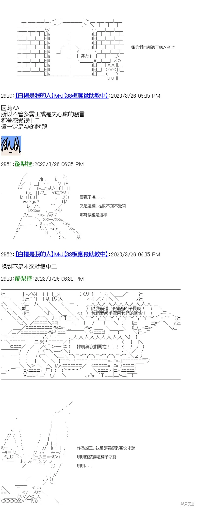 第31话 第3页
