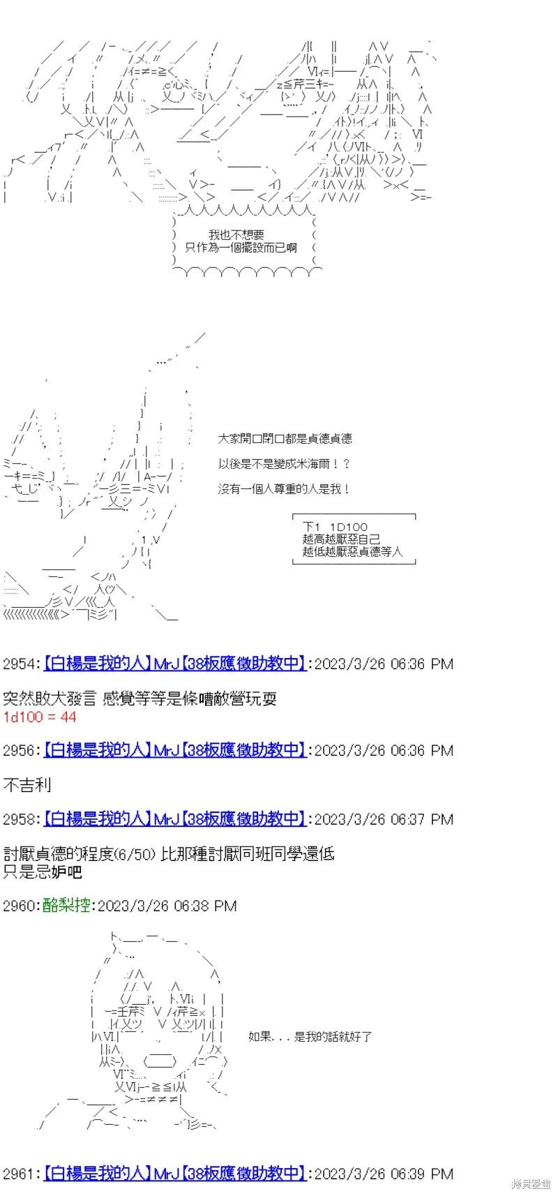 第31话 第4页