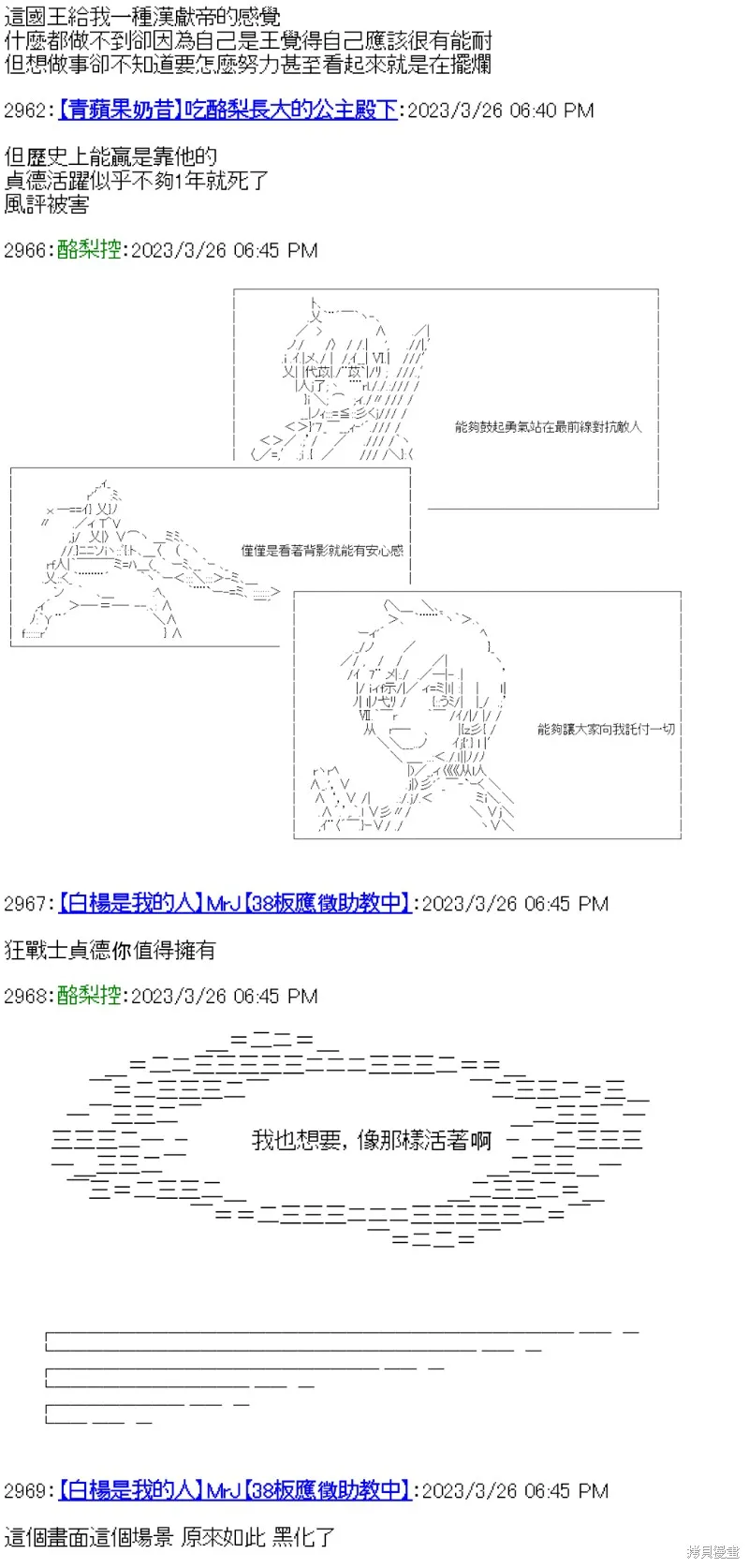第31话 第5页
