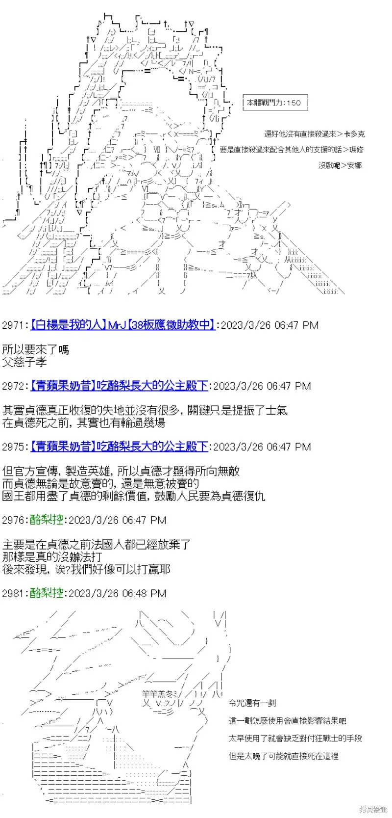 第31话 第7页
