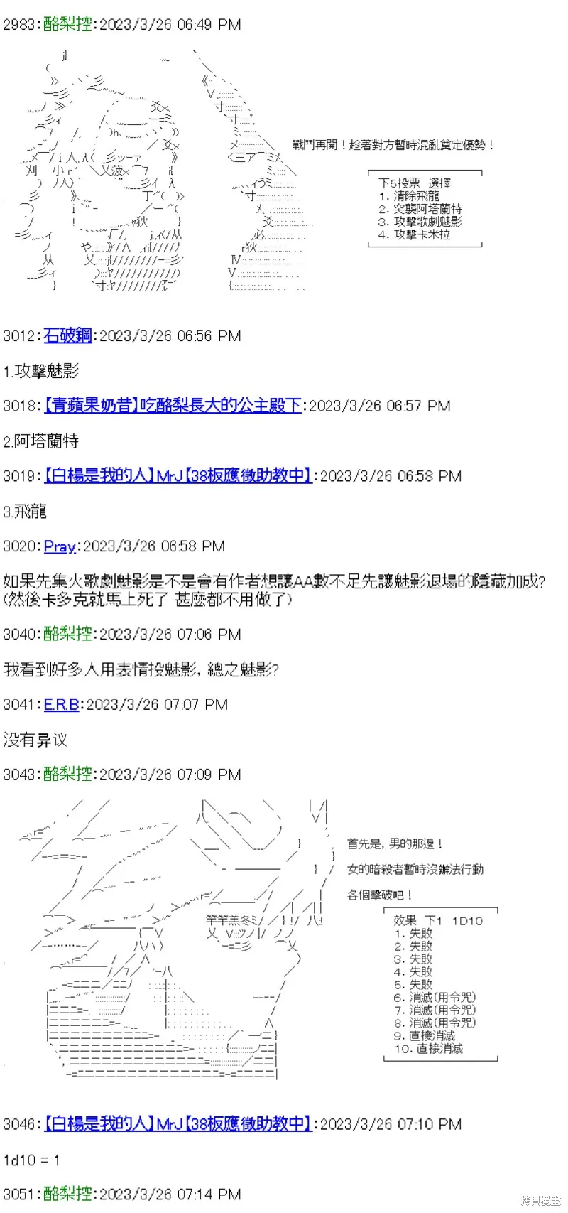 第31话 第8页