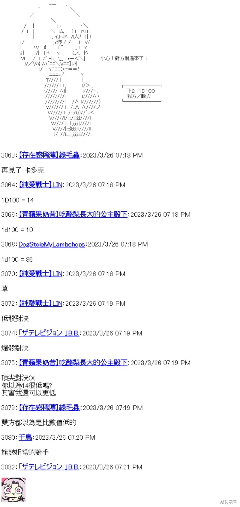 第31话 第10页