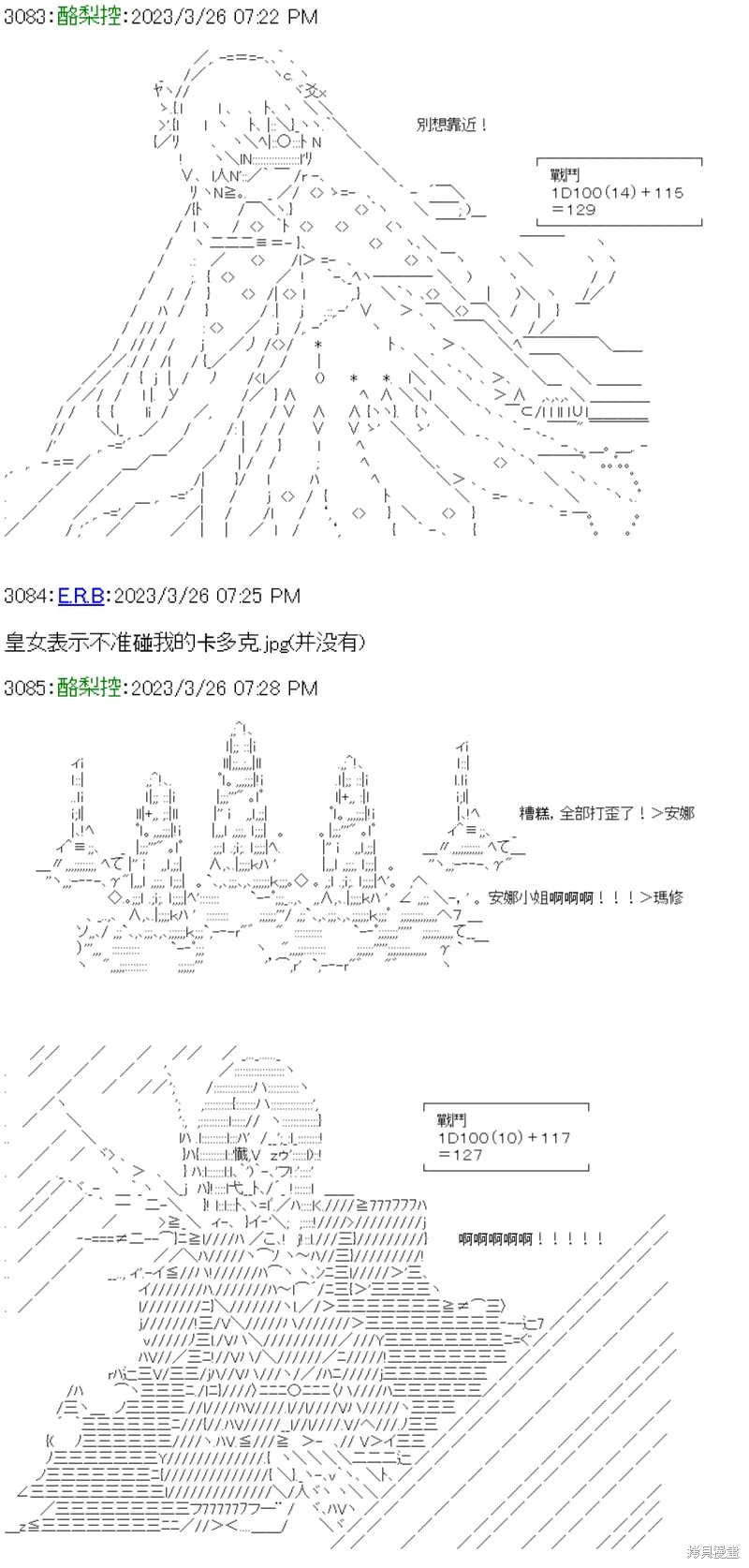 第31话 第11页