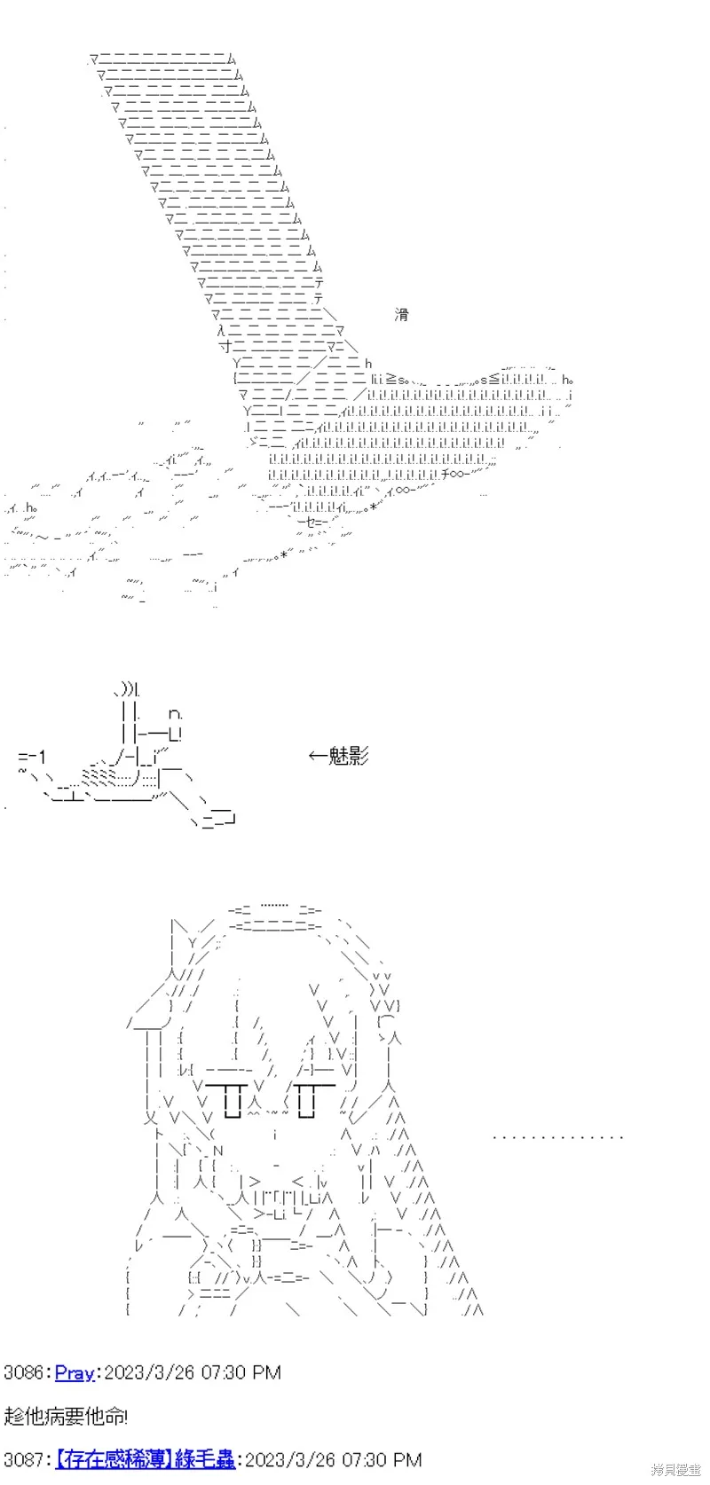 第31话 第12页