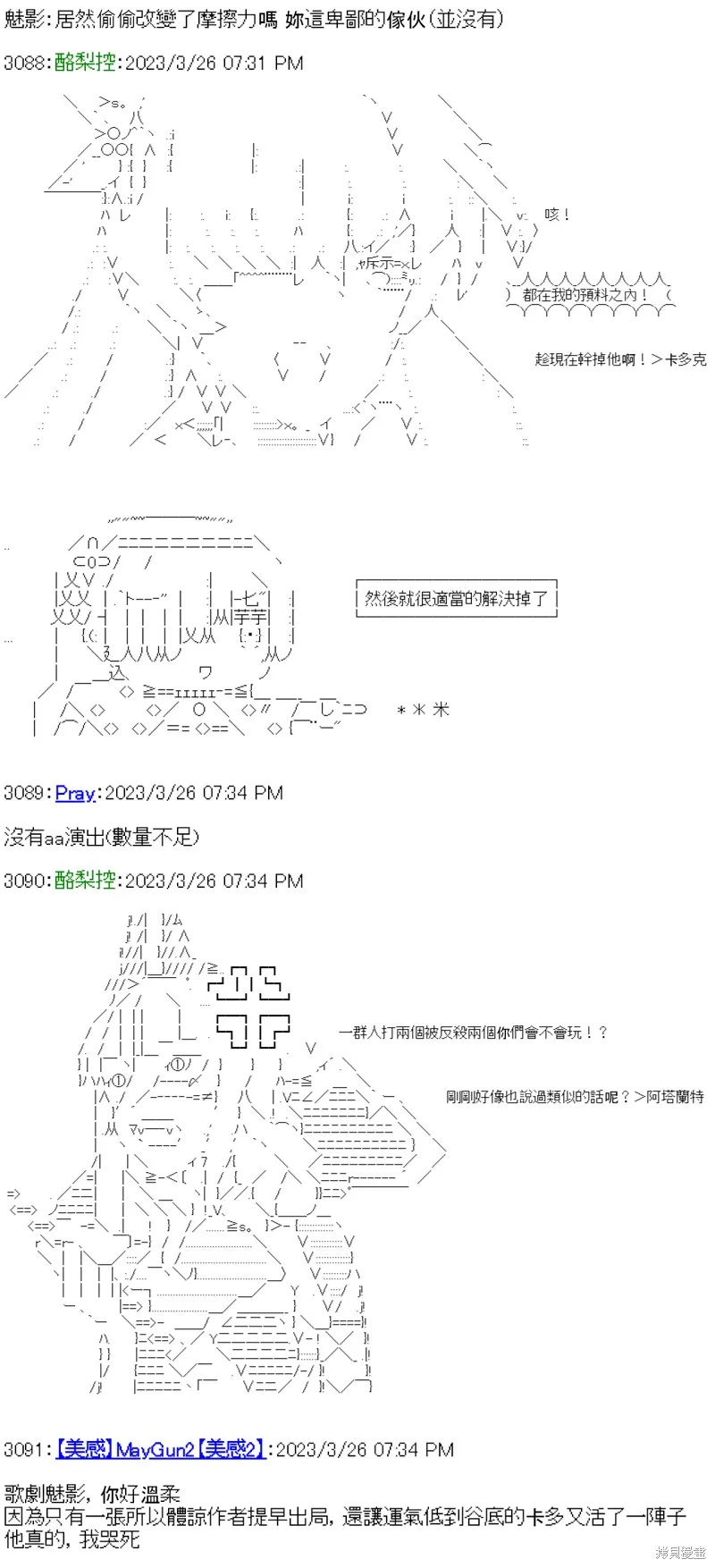 第31话 第13页