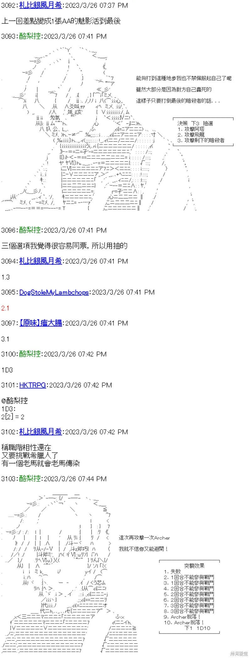 第31话 第14页