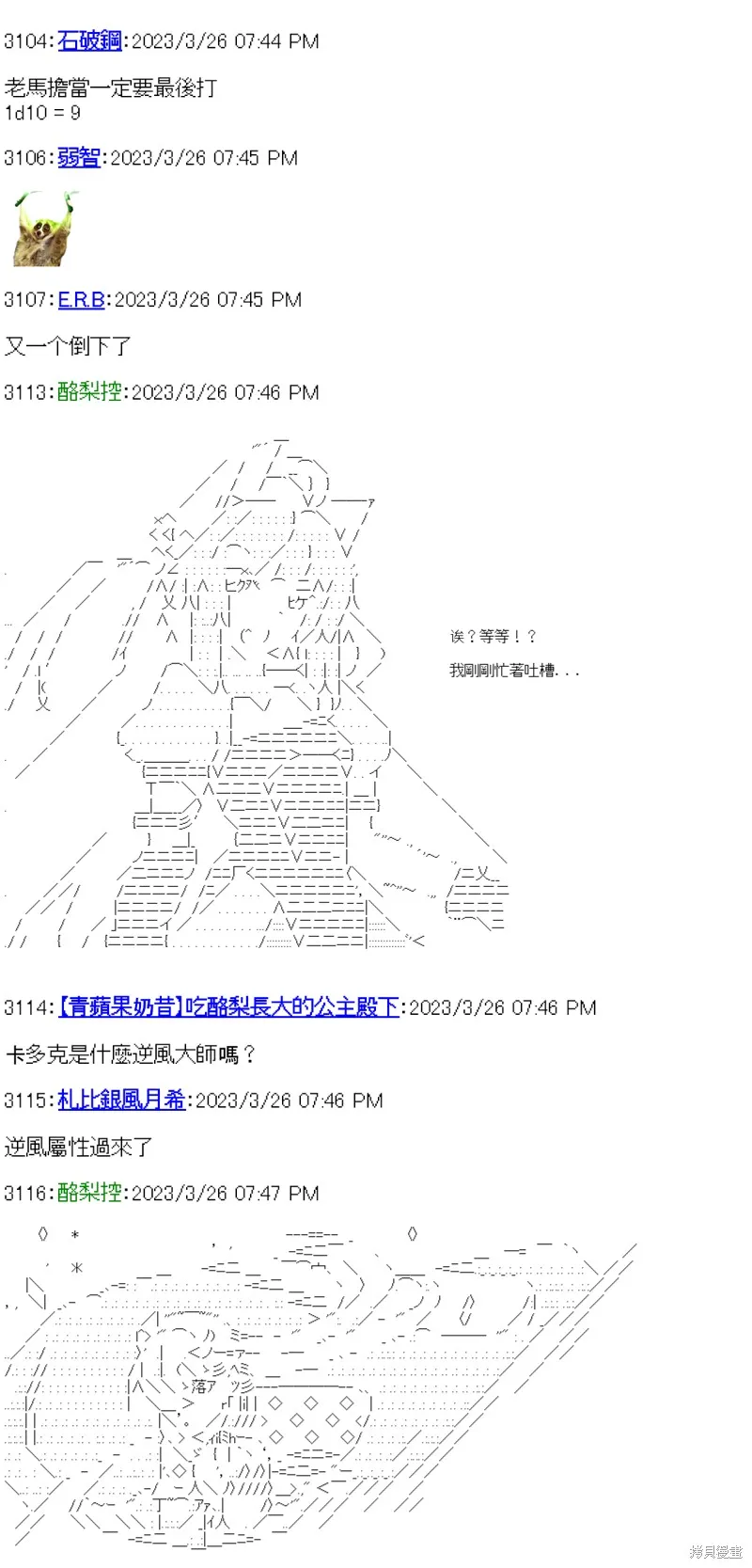 第31话 第15页