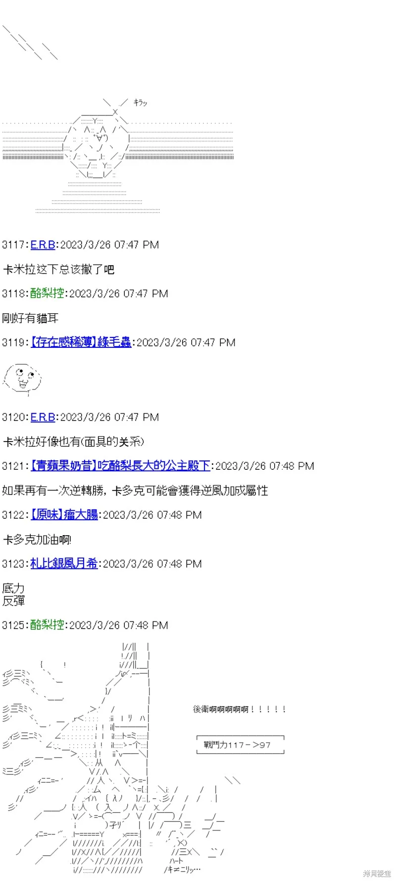 第31话 第16页