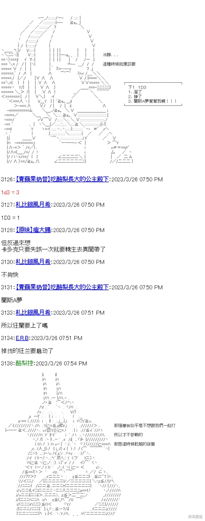 第31话 第17页