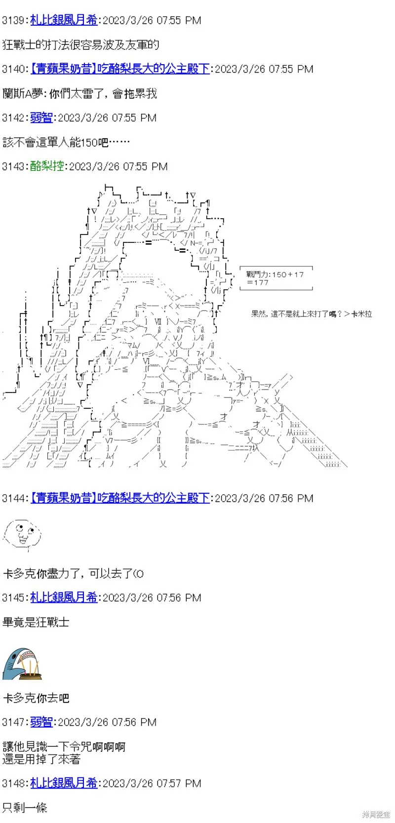 第31话 第18页