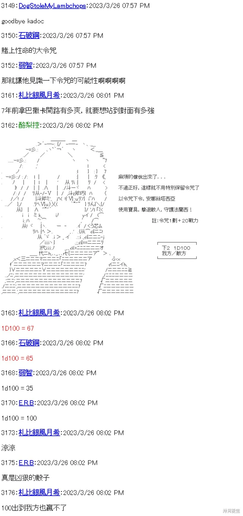 第31话 第19页